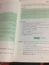 考研英語（二）老蔣講作文 曬單實(shí)拍圖