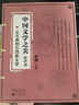 中國(guó)文學(xué)之美：從元曲到五四新文學(xué)（有聲書5光盤） 曬單實(shí)拍圖
