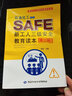 石油化工企業(yè)新工人三級(jí)安全教育讀本(第二版)  --新工人三級(jí)安全教育叢書 安全生產(chǎn)月推薦用書 曬單實(shí)拍圖