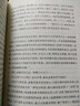 通往諾貝爾獎(jiǎng)之路 曬單實(shí)拍圖