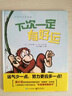 下次一定有好運 曬單實(shí)拍圖