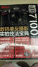 尼康D7100數(shù)碼單反攝影實拍技法寶典（附光盤）（攝影客出品） 曬單實拍圖
