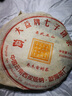 大益茶葉 普洱茶 生茶 2005年易武正山 青餅 400g/餅 曬單實拍圖