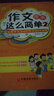 作文原來這么簡單2：把差作文變成好作文的N個妙招 曬單實拍圖