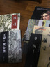 中國歷代繪畫名家作品精選系列：王蒙·黃公望 曬單實(shí)拍圖