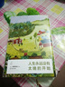人生永遠沒(méi)有太晚的開(kāi)始+人生只有一次，去做自己喜歡的事（套裝共2冊） 曬單實(shí)拍圖