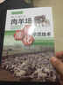 肉羊場(chǎng)標準化示范技術(shù) 曬單實(shí)拍圖