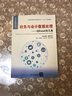 財務(wù)與會(huì )計數據處理——以Excel為工具/普通高等教育經(jīng)管類(lèi)專(zhuān)業(yè)“十三五”規劃教材/會(huì )計信息化系列 曬單實(shí)拍圖