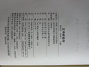 文件檢驗學(xué)/全國公安高等教育（本科）規劃教材 曬單實(shí)拍圖