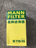 曼牌機(jī)油濾芯機(jī)濾清器機(jī)油格W7150 福特金牛座 1.5T (15-20款) 曬單實(shí)拍圖