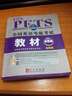 全國英語(yǔ)等級考試教材（第4級） 曬單實(shí)拍圖