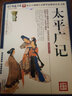 國學(xué)典藏書(shū)系：太平廣記 小說(shuō) 曬單實(shí)拍圖