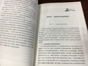行政機(jī)關(guān)負(fù)責(zé)人出庭應(yīng)訴指南 曬單實(shí)拍圖