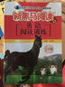 新黑馬閱讀叢書(shū)：竇桂梅教你閱讀+現(xiàn)代文閱讀+英語(yǔ)閱讀訓(xùn)練（小學(xué)三年級(jí) 套裝3冊(cè)） 曬單實(shí)拍圖
