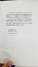 企業(yè)定額編制原理與實(shí)務(wù) 曬單實(shí)拍圖