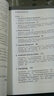美國商學(xué)院原版教材精選系列：物料管理入門(mén)（第7版） 曬單實(shí)拍圖