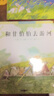精裝繪本 和甘伯伯去游河 小學生少幼兒童親子情商課外閱讀物故事圖畫書0-3-4-5-6-8歲 幼兒早教故事正版【英國格林納威獎】 曬單實拍圖