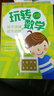 玩轉數學(xué) 數字邏輯和數字謎題 曬單實(shí)拍圖
