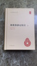 徐霞客游記校注中華書(shū)局正版精裝簡(jiǎn)體橫排朱惠榮校注中華國學(xué)文庫 曬單實(shí)拍圖