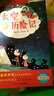 妙趣科學(xué)館 太空歷險記 曬單實(shí)拍圖