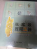 張家坡西周玉器 曬單實(shí)拍圖