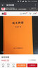 善本書室藏書志（外一種 套裝1-9冊(cè)） 曬單實(shí)拍圖