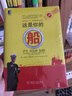 這是你的船（珍藏版） 曬單實(shí)拍圖