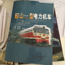 韶山7C型電力機車(chē) 曬單實(shí)拍圖