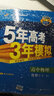 5年高考3年模擬 2017高中物理（選修3-2 RJ 人教版）/高中同步新課標 曬單實(shí)拍圖
