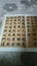 高校書法專業(yè)碑帖精選系列：趙孟頫三門記 曬單實(shí)拍圖
