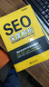 SEO深度解析 全面挖掘搜索引擎優(yōu)化的核心秘密(博文視點(diǎn)出品) 曬單實(shí)拍圖