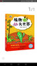 妙趣科學(xué)館  植物大世界 曬單實(shí)拍圖