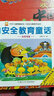 我很勇敢/好寶寶安全教育童話(huà) 曬單實(shí)拍圖