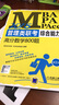 2018MBA、MPA、MPAcc管理類(lèi)聯(lián)考與經(jīng)濟類(lèi)聯(lián)考綜合能力高分邏輯800題 第2版 曬單實(shí)拍圖