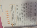 吹牛大王歷險記（七彩美繪本 彩圖注音版） 曬單實(shí)拍圖