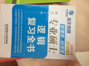 2018海文考研管理類(lèi)、經(jīng)濟類(lèi)專(zhuān)業(yè)碩士：邏輯復習全書(shū) 曬單實(shí)拍圖