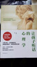 如何打敗孩子的拖延 曬單實(shí)拍圖