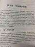 西安交通大學(xué)研究生創(chuàng  )新教育系列教材：噪聲分析與控制 曬單實(shí)拍圖