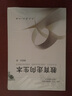 教育激揚(yáng)生命：再論教育走向生本 曬單實拍圖