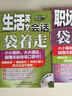 英文會(huì)話袋著走：生活+旅游+職場(chǎng)（套裝共3冊(cè)） 曬單實(shí)拍圖