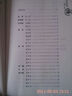 崇文讀書(shū)館·宋詞三百首 曬單實(shí)拍圖