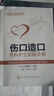 傷口造口專(zhuān)科護士實(shí)踐手冊 曬單實(shí)拍圖