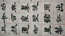 歷代法書善字精賞·隸書：曹全碑 曬單實拍圖