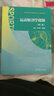 運動(dòng)解剖學(xué)題解（第2版）/普通高等學(xué)校體育教育專(zhuān)業(yè)主干課配套教材 曬單實(shí)拍圖
