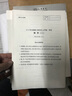 金榜圖書2017李永樂 王式安考研數(shù)學(xué)系列數(shù)學(xué)歷年真題權(quán)威解析（真題真練·試卷版 數(shù)學(xué)二） 曬單實(shí)拍圖