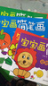 寶寶畫(huà)簡(jiǎn)筆畫(huà)（植物篇） 曬單實(shí)拍圖