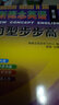 新概念英語(yǔ)：句型步步高（第3冊） 曬單實(shí)拍圖