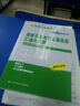 人大司考叢書：國家司法考試五屆真題匯編與詳解 曬單實拍圖