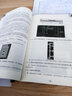 廣聯(lián)達(dá)GFY2012鋼筋翻樣軟件應(yīng)用問答 中國建筑工業(yè)出版社 富強(qiáng) 主編 著作 書籍 曬單實(shí)拍圖