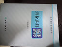 臨床路徑管理叢書(shū)·消化內科臨床路徑 曬單實(shí)拍圖